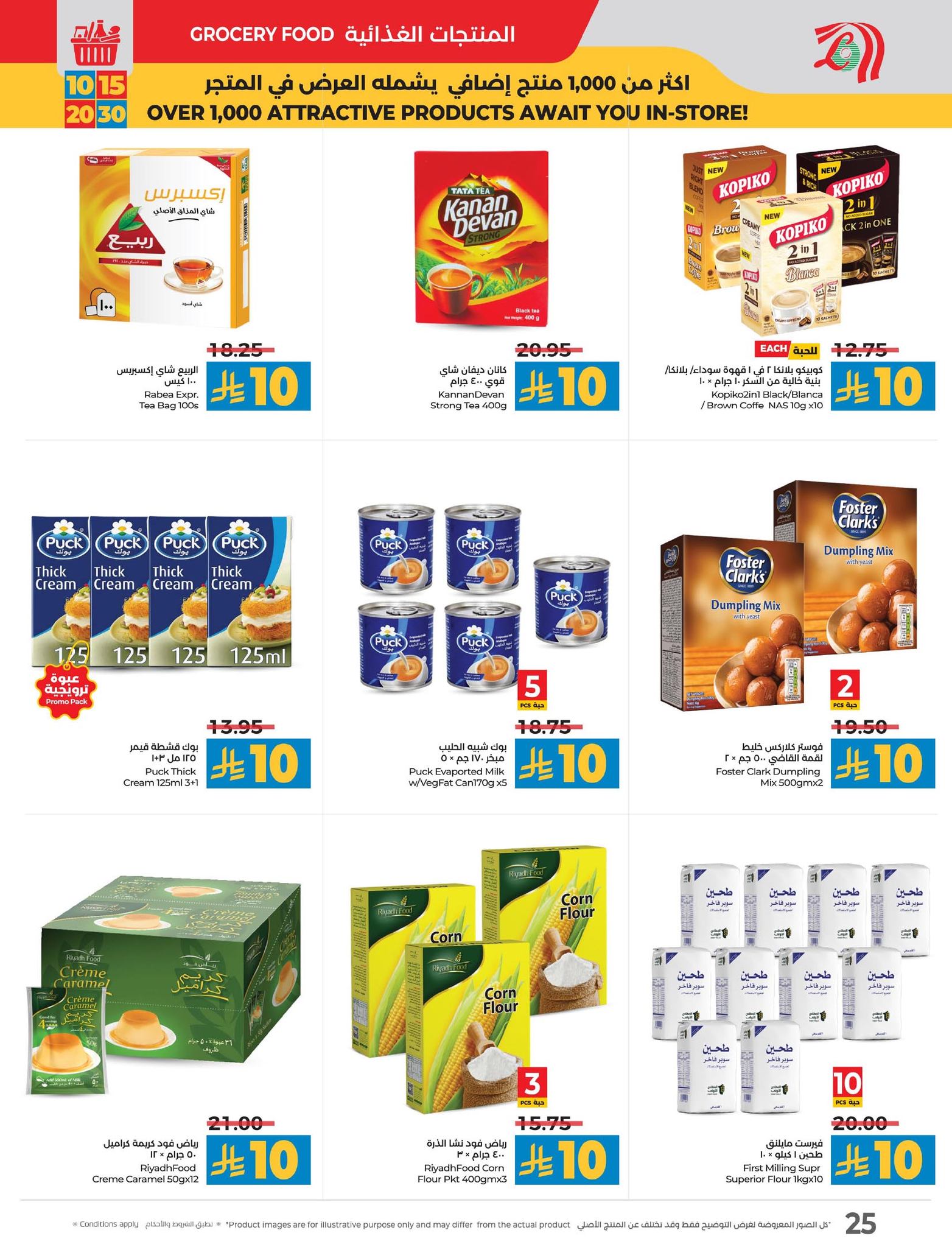 lulu-dammam-shati offers from 9sep to 6sep 2025 عروض لولو الدمام الشاطئ من 9 سبتمبر حتى 6 سبتمبر 2025 صفحة رقم 32